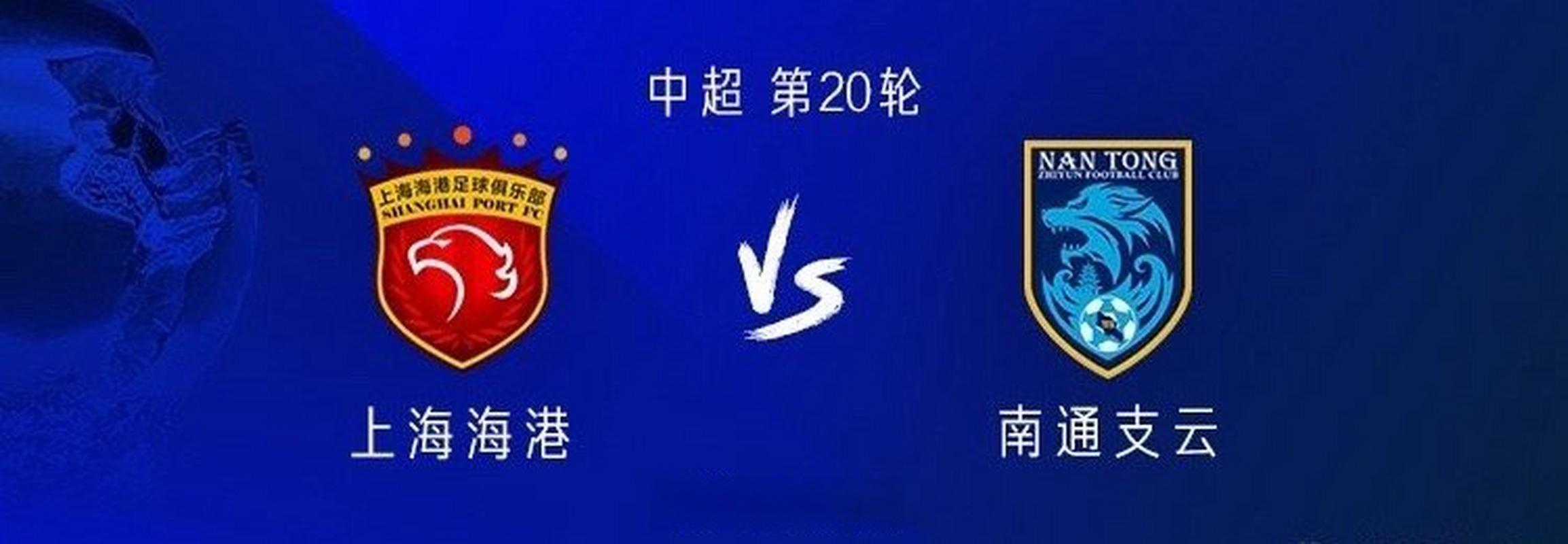 集结日上海海港备战英超，伤情更新细节曝光，底气十足，高层口径保持一致(七武海为什么被取消了)-牛牛体育平台