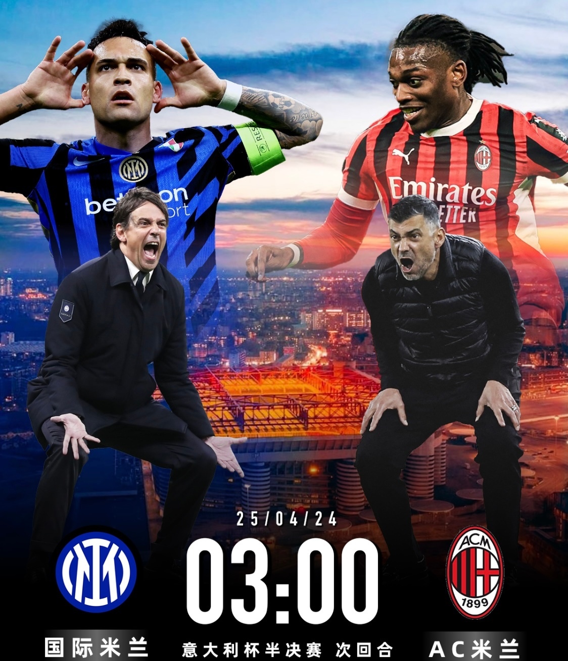 德国杯集结日再迎强敌，国际米兰主帅复盘，主帅态度——管理层满意，球队文化再被提及的简单介绍