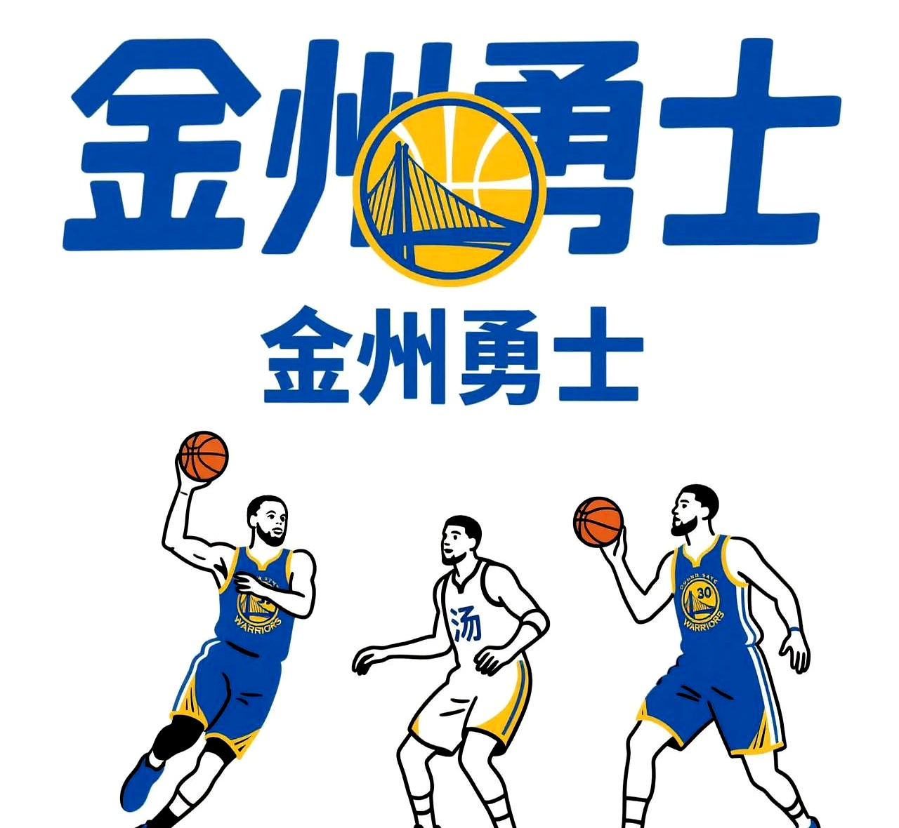金州勇士发布备战花絮,清晨更衣室发声,NBA总决赛任务艰巨,赛程密集仍需轮换的简单介绍 金州勇士发布备战花絮,清晨更衣室发声,NBA总决赛任务艰巨,赛程密集仍需轮换的简单介绍